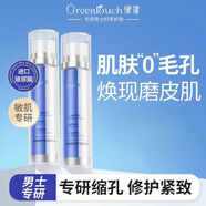 綠漾（Greentouch）水楊酸收縮毛孔痘祛精華原液痘印痘坑淡化痘疤去閉口粉刺黑頭精華 2瓶(提亮收毛孔) 92ml