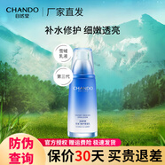 自然堂（CHANDO） 乳液補水保濕滋潤保濕乳護膚品女化妝品 雪域修護保濕乳120m
