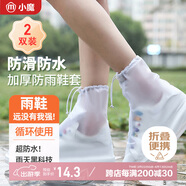 小魔雨鞋套防水防雨鞋套加厚耐磨防水防滑便攜雨靴套成人白色中筒L碼