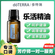 多特瑞（DOTERRA）分餾椰子油滋潤護膚護發(fā)植物精油檸檬野橘香薰按摩油 樂(lè )活15ml【滋養肌膚】