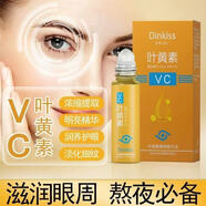 DINKISS葉黃素眼部精華油vc精華液眼部抗皺淡紋提拉緊致眼部黑眼圈眼袋 【到手價(jià)格低于99%同款】 3瓶 第3瓶0元 - 3000+人已搶購(gòu)