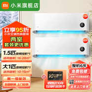 小米（MI）空調套裝 兩室一廳 巨省電 新一級能效 變頻冷暖 壁掛式智能防直吹舒適家用空調柜掛套裝 【兩室】1.5匹掛機+大一匹掛機