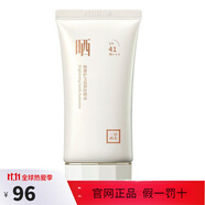 三草兩木官方旗艦店京東自營(yíng)春生秋實(shí)水乳洗面奶敏肌健康水護膚品紅黎套裝 防曬霜