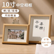 金隆興10寸相框擺臺(tái)原木色相框掛墻創(chuàng)意相片畫(huà)框裝裱結(jié)婚寶寶照片墻框架