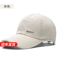 歐迪鳥（ODYBIRD）品牌速干帽子男薄款2025夏季新款字母印花防曬遮陽(yáng)帽男士戶外休閑 米色 L 可調(diào)節(jié)（55-60cm）