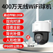 ?？低暉o(wú)線WIFI監(jiān)控?cái)z影頭400萬(wàn)網(wǎng)絡(luò)攝像機(jī)家用攝像頭360度室外 1K 2寸款--斷電續(xù)航停電可監(jiān)控 32GB