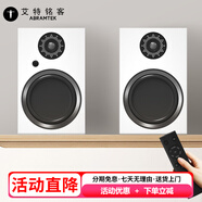 艾特銘客（AbramTek）X60 HIFI有源書架音響6.5英寸發(fā)燒級2.0聲道立體聲藍(lán)牙音箱家用客廳電視多媒體音響 X60皓月白6.5英寸