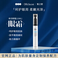 皙之密京東自營(yíng)官方旗艦店全美世界靚麗護(hù)膚品套裝保養(yǎng)肌膚配方 煥活滋潤(rùn)眼霜15ml原碼