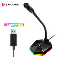 捷升2025新款批發(fā)RGB發(fā)光電腦麥克風(fēng)電容直播錄音K歌有線話筒現(xiàn)貨星傳A2黑色USB版