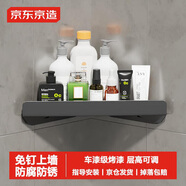 京東京造 反重力浴室置物架三角籃免打孔廁所轉(zhuǎn)角衛(wèi)生間置物架廚房壁掛