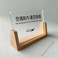 美克杰亞克力室內禁止吸煙立牌拍照定制禁煙酒店臥床吸煙臺提示牌桌牌 空調房?jì)日埼鹞鼰?13X21CM
