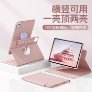法普拉適用于聯(lián)想小新Pad平板保護套2025新款ProGT11.1英寸磁吸分離旋轉電腦聯(lián)想pad12.1二代12.7保護殼 【淡雅粉】橫豎旋轉/升級磁吸拆分/送鋼化膜 聯(lián)想小新(12.7英寸)2代