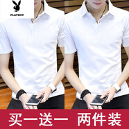 花花公子2件夏季短袖T恤男潮流翻領(lǐng)POLO·衫男士冰絲體恤有領(lǐng)上衣 POLO衫色tw白色+白色 L