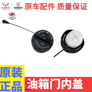 麗田原裝6407油箱蓋油箱口密封蓋油箱內(nèi)蓋榮光油箱蓋 油箱蓋 帶防丟繩