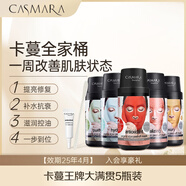 CASMARA 卡蔓黃金睡眠面膜抗初老提拉軟膜套裝生日禮物【效期25年5月】