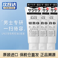 UNO洗面奶男士專(zhuān)用控油祛痘去黑頭潔面去角質(zhì)護膚品套裝 3支 黑色控油 130g