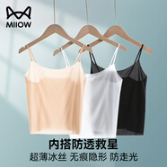 貓人超薄冰絲小吊帶背心女粉底液內(nèi)衣內(nèi)搭內(nèi)襯打底防走光美背25年新品