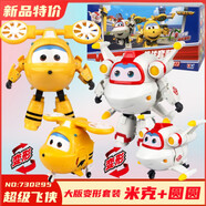 奧迪雙鉆（AULDEY）奧迪雙鉆飛俠樂(lè )迪710210變形機器人酷飛包警長(cháng)710250卡文 兩只組合裝730295圓圓+米克