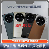 OPPO適用Findx6原裝玻璃后蓋oppofindx6pro純原廠拆機電池蓋后殼 Findx6閃光燈罩