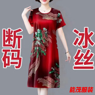萱眸中老年媽媽裝新款大碼寬松遮肚子冰絲連衣裙夏時(shí)尚洋氣中長(cháng)裙 1紅色鳳凰 2XL 建議125-135斤