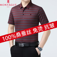 夢(mèng)特嬌（MONTAGUT）法國進(jìn)口夢(mèng)特嬌短袖桑蠶絲T恤男裝條紋polo衫高端爸爸裝體恤 紅色  8002款 2XL 185/100