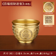 上善若水純銅百福銅缸全聚寶盆擺件蛇年吉祥銅器純銅聚財缸擺件全黃銅米缸 一缸金【百?？畋旧恐刑?260g