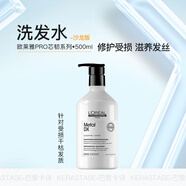 歐萊雅（LOREAL）PRO芯韌修護瞬順洗發(fā)水強韌改善毛躁干枯吸金進(jìn)口沙龍專(zhuān)屬 PRO芯韌修護洗發(fā)露500ml（瞬順）