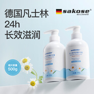 sakose凡士林洋甘菊大瓶護(hù)手霜500g 夏季專用保濕滋潤(rùn)清爽不油膩男女士