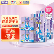 安兒樂魔力吸吸紙尿褲寶寶彈力褲輕薄透氣嬰兒尿不濕拉拉褲 拉拉褲L碼152片