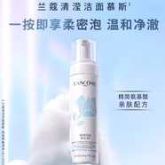 蘭蔻新清瀅潔面摩絲200ml  凈澈潔凈氨基酸泡沫洗面奶