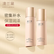 澳蘭黛（AOCILENDA）準孕婦護膚品套裝水乳液面霜保濕爽膚水清潔身體乳洗面奶化妝品 【溫和護膚】柔膚水+乳液