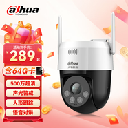 dahua大華無(wú)線(xiàn)監控攝像頭室外監控器5MP高清全彩夜視家用監控手機wifi云臺室外 500萬(wàn)全彩版 64G內存卡