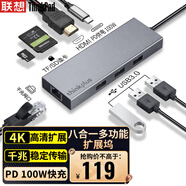 ThinkPad聯(lián)想Type-C擴(kuò)展塢USB-C轉(zhuǎn)HDMI轉(zhuǎn)接器USB分線器RJ45千兆網(wǎng)口華為小米蘋(píng)果筆記本拓展塢轉(zhuǎn)換器LC08