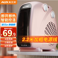 奧克斯（AUX）暖風(fēng)機(jī)取暖器辦公室電暖氣家用節(jié)能臺(tái)式電暖器熱風(fēng)機(jī)200A2 香檳色-雙溫控【升級(jí)2.2米加長(zhǎng)加粗線】