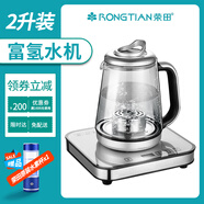 榮田（RONGTIAN）多功能富氫水機(jī)水素機(jī)家用日本大容富氫水杯水素杯量富氫養(yǎng)生壺 富硒氫水機(jī)+水素杯+富硒濾芯2L