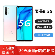 華為（HUAWEI）麥芒9 5G手機(jī) 6400萬(wàn)高清三攝 二手華為手機(jī) 二手手機(jī) 粉色 6+128G 95新