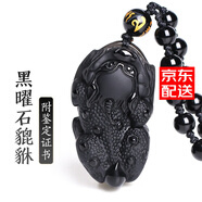 金石靈 黑曜石貔貅吊墜男士 天然水晶瑪瑙六字真言無(wú)事牌護(hù)身符男友禮物 烏金黑曜石貔貅