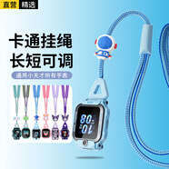 軒邑通用小天才掛繩兒童電話手表Z11/Z10/少年版Z9/Z8A/Z7S/Z6P/N5/Q3/D3S/N3創(chuàng)意帶公仔掛脖套天鏡藍(lán)