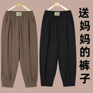 思羽君哈倫褲女薄款休閑九分褲2025夏季新款休閑褲女媽媽寬松蘿卜褲子 黑色【冰絲垂感】