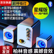 EG臺(tái)式電腦音響無線藍(lán)牙音響HFIF環(huán)繞大音量低音炮音響筆記本電競電腦音響 典雅白 高配版【有線+重低音喇叭+炫酷七彩燈】