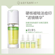 左藝濾鏡精華液油面部vc淡化痘印毛孔精華露美白煙酰胺提亮補水保濕 【消除痘印】濾鏡精華30ml