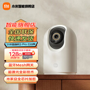 小米（MI）攝像頭3pro云臺版500W高清像素監控器家用夜視全景手機遠程監控攝像機嬰兒看護器 小米攝像機云臺3Pro【128G內存卡套裝】