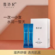 雪玲妃復(fù)活草睡眠面膜女補水保濕涂抹式免洗 48片 兩盒