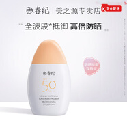 春紀春紀楊梅高保濕動(dòng)感透白皙白發(fā)光小奶瓶水乳套裝護膚品店 美白防曬霜