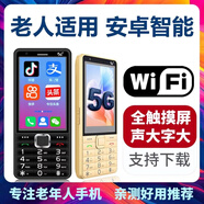靜元閣專賣店 以晴Q968品牌營業(yè)廳定制5G按鍵安卓智能觸屏手機 學(xué)生老人老年備用手機 金色-營業(yè)廳定制5G智能機（3G+32GB內(nèi)存)