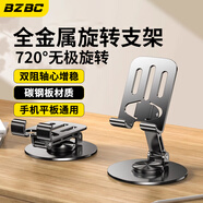 BZBC手機(jī)支架金屬旋轉(zhuǎn)磁吸桌面ipad多功能平板支撐架便攜可升降折疊架子網(wǎng)課抖音直播懶人手機(jī)架可定制 【全金屬】丨360°旋轉(zhuǎn)丨堅固耐用 灰色 自由升降/平板手機(jī)可共用/便攜收納