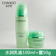 自然堂水潤保濕套裝密集補水深入保濕讓肌膚更顯水嫩光滑正品520送女友 乳+霜