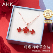 AHK幸運四葉草銀耳釘女耳環(huán)時尚耳飾七夕情人節(jié)禮物送女朋友老婆 幸運瑪瑙套裝紅【耳釘+項鏈】