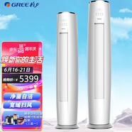 格力空調2匹柜機 i暢 三級能效 變頻冷暖 圓柱式柜機KFR-50LW/(50553)FNhAa-A3線(xiàn)下同款 2匹 三級能效