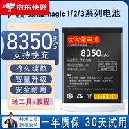 華為【品牌原裝】原裝官沖適用華為榮耀magic電池magic2/magic3大容量 適用：magic3電池【支持快充